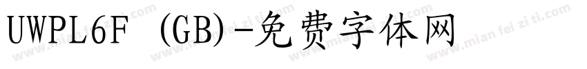 UWPL6F (GB)字体转换